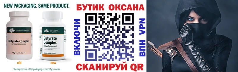мега   наркота  Заволжск  Бутират BDO 