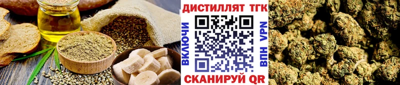Еда ТГК конопля  купить наркоту  mega ТОР  Заволжск 