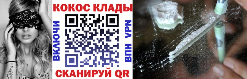Кокаин FishScale мега рабочий сайт Заволжск где купить наркоту