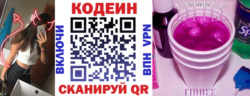 Кодеиновый сироп Lean напиток Lean (лин)  Заволжск 
