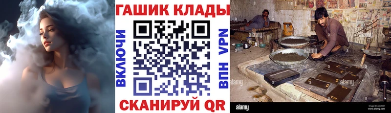 гидра ТОР  Заволжск  Гашиш Ice-O-Lator  купить закладку 