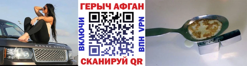 даркнет сайт  Заволжск  ГЕРОИН афганец 