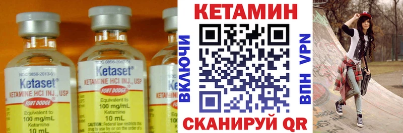 Кетамин VHQ Заволжск