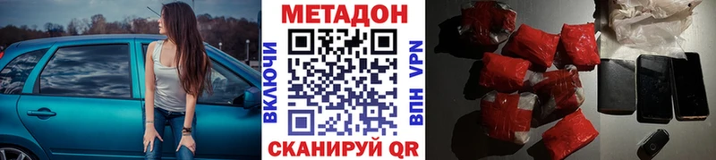 МЕТАДОН мёд  Заволжск 